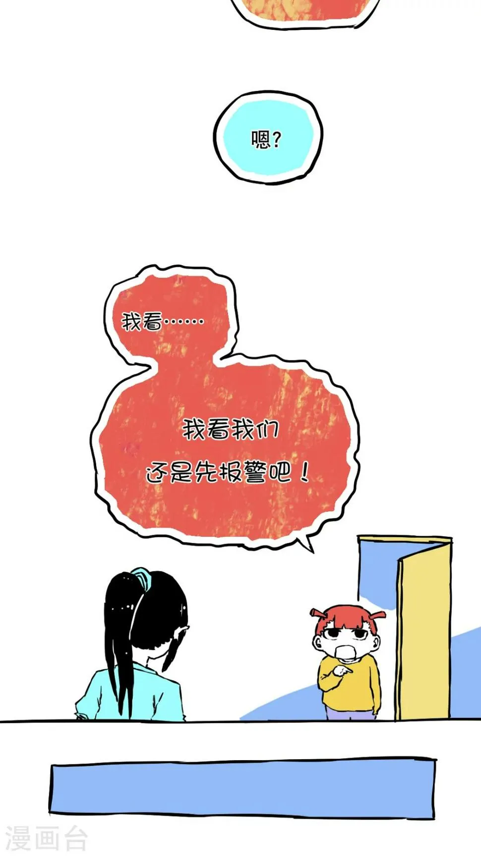 第60话 第5页