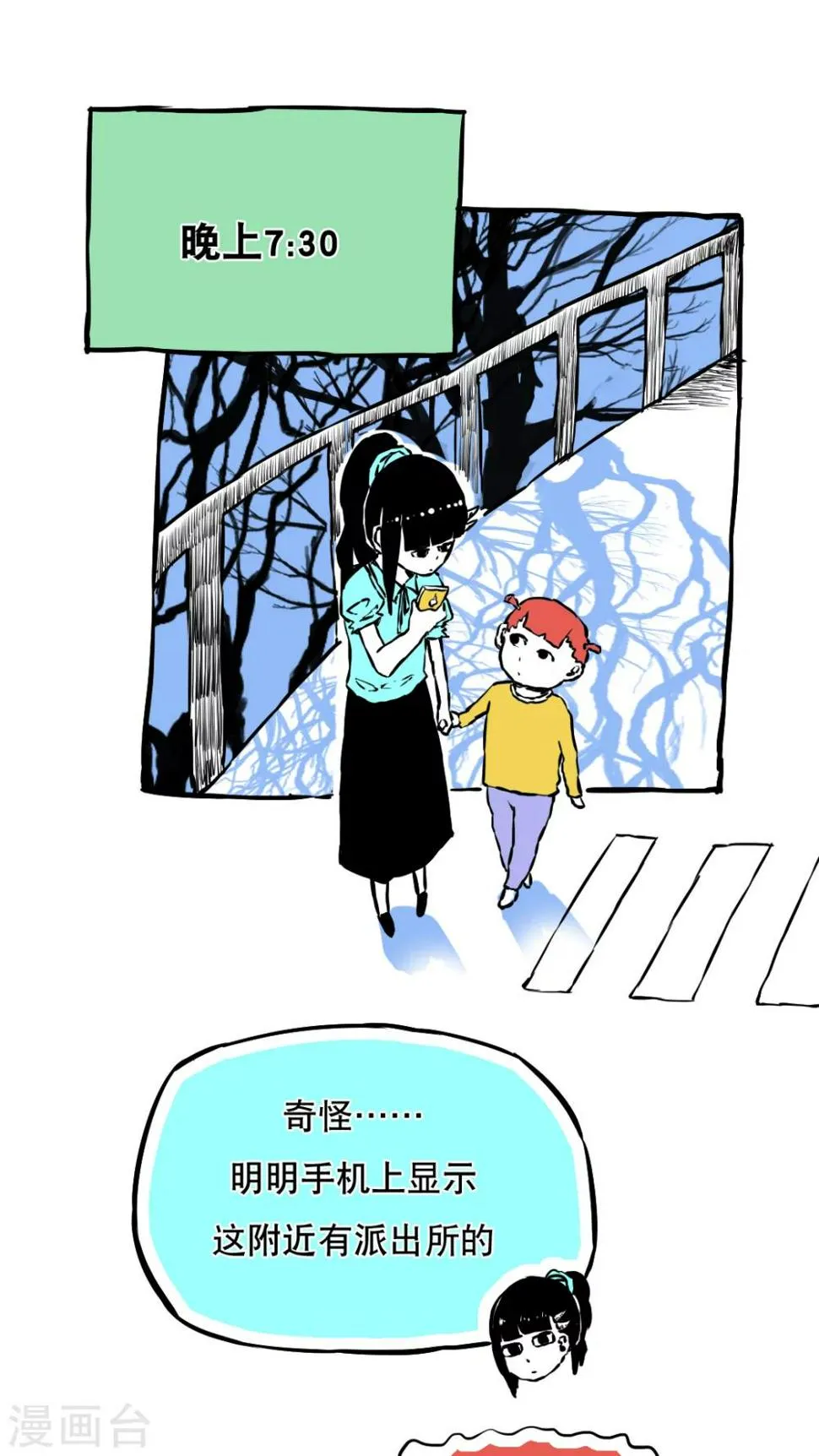 第60话 第6页