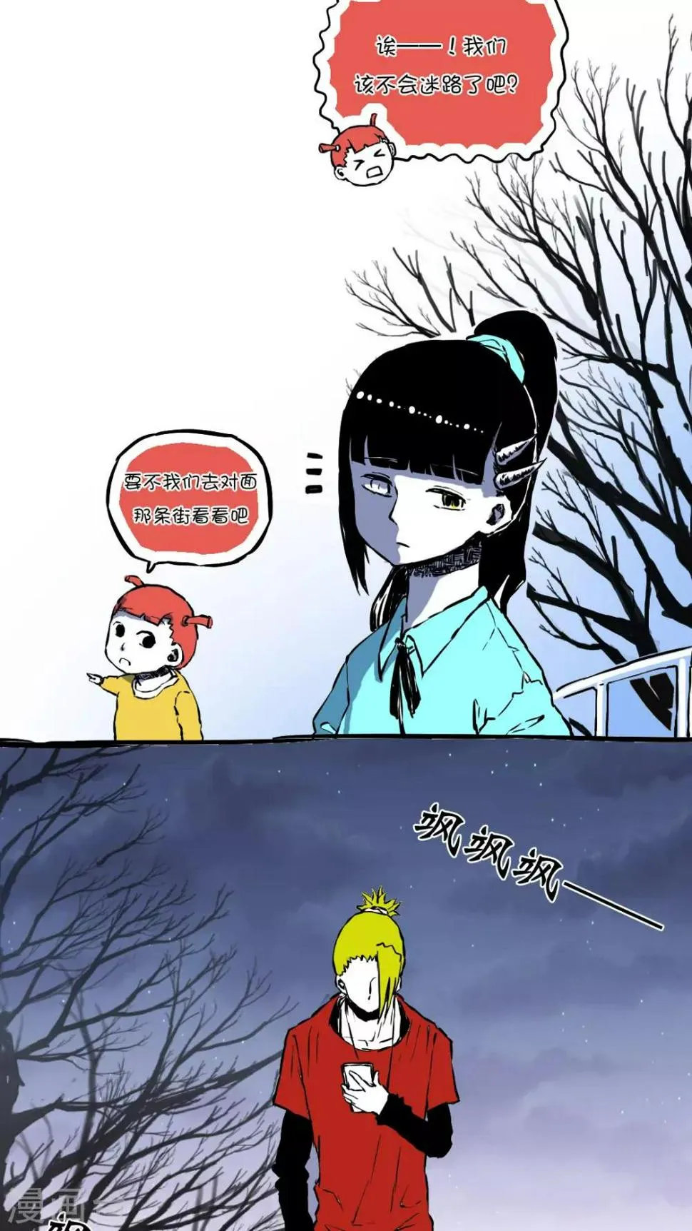 第60话 第7页