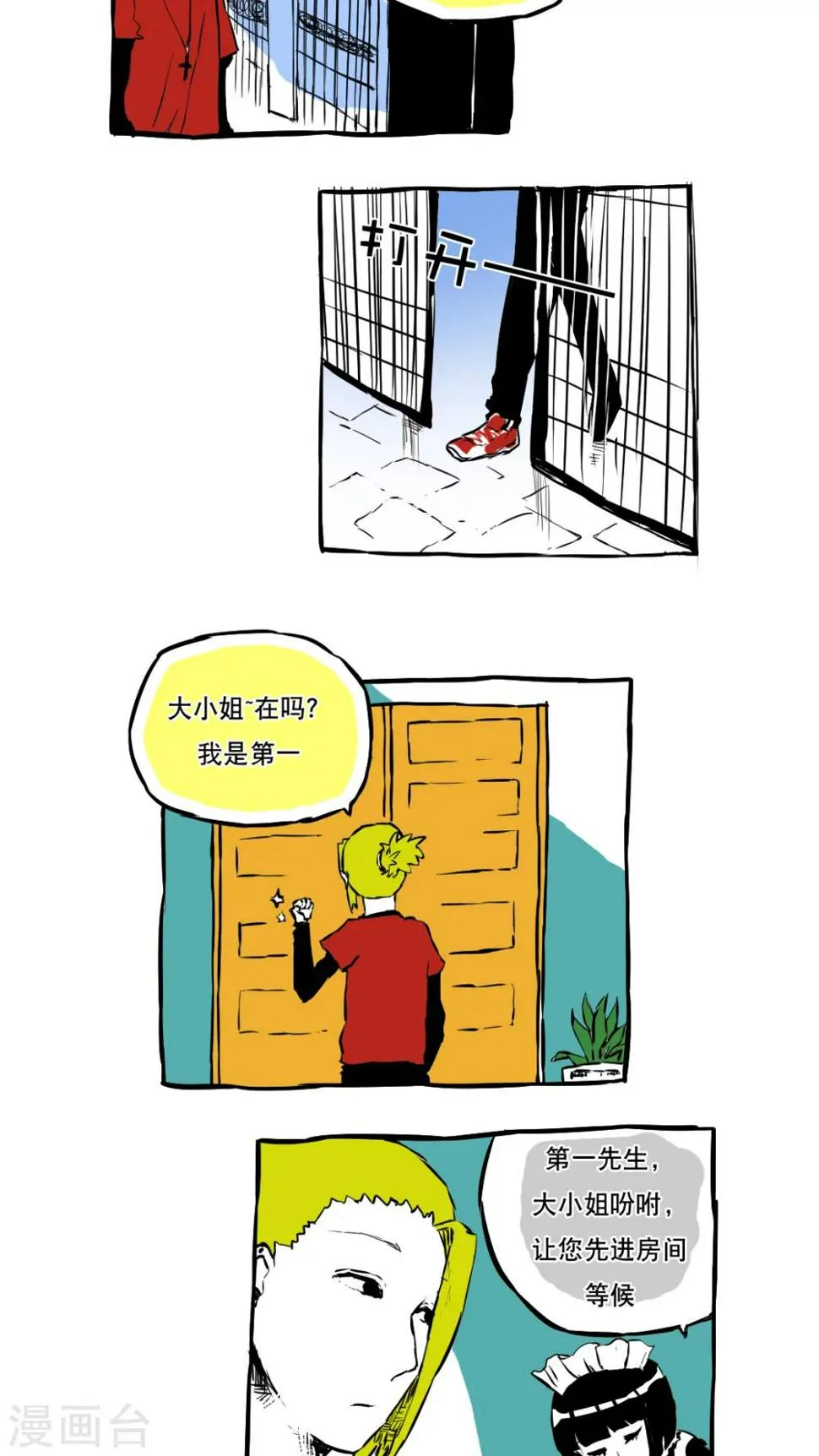 第60话 第12页