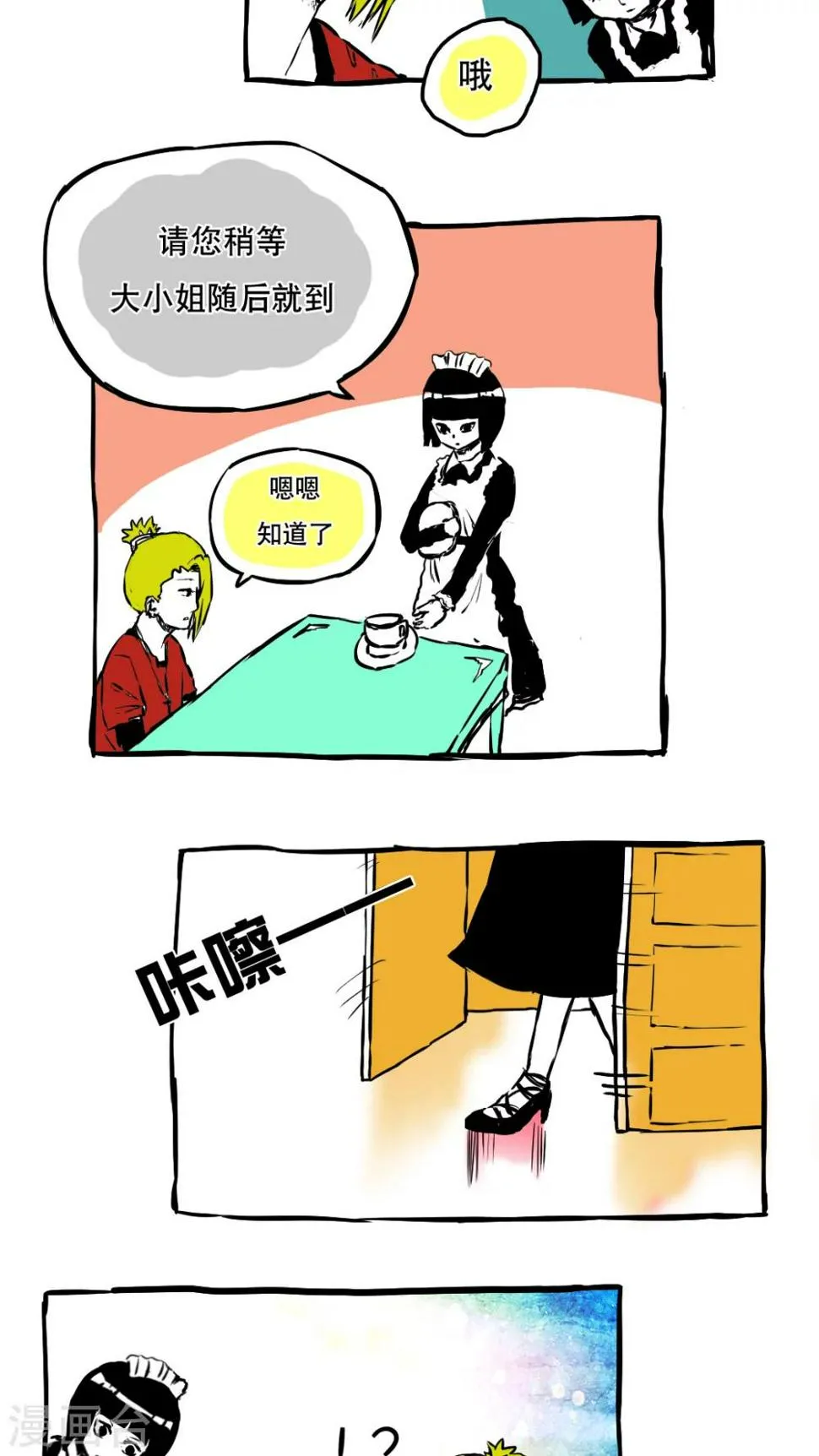 第60话 第13页