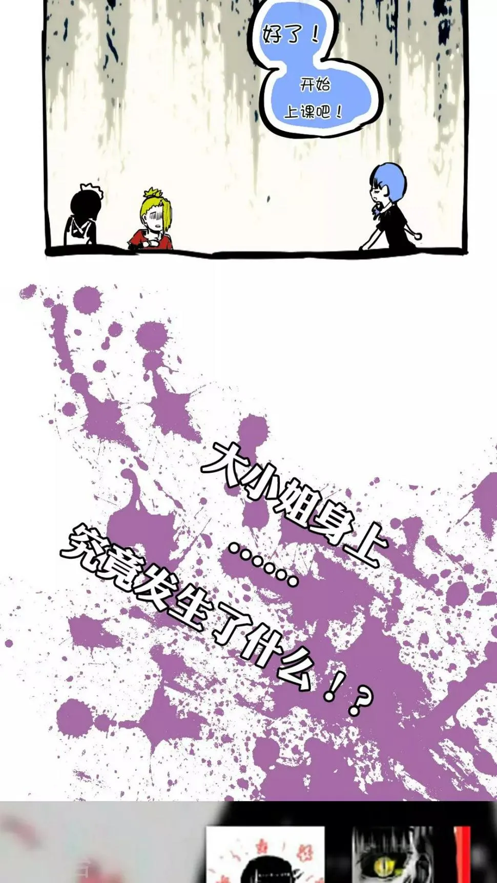 第60话 第16页