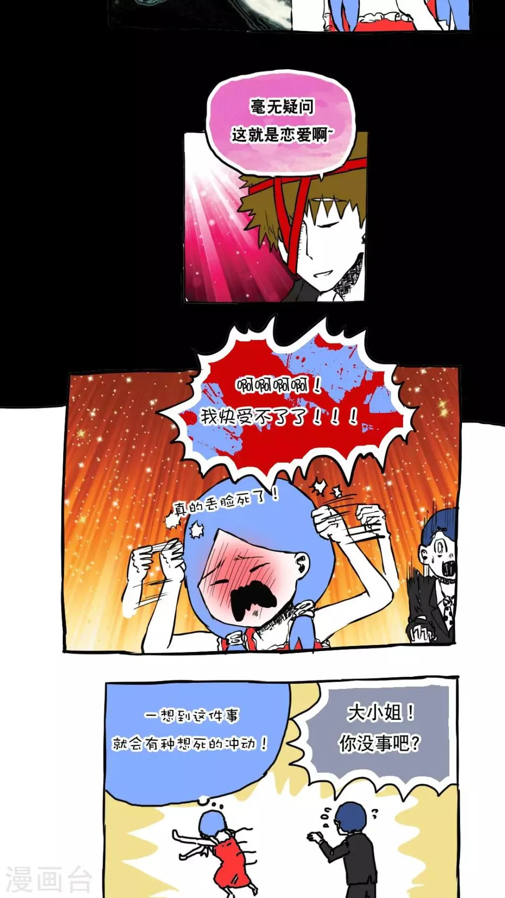 第61话 第4页