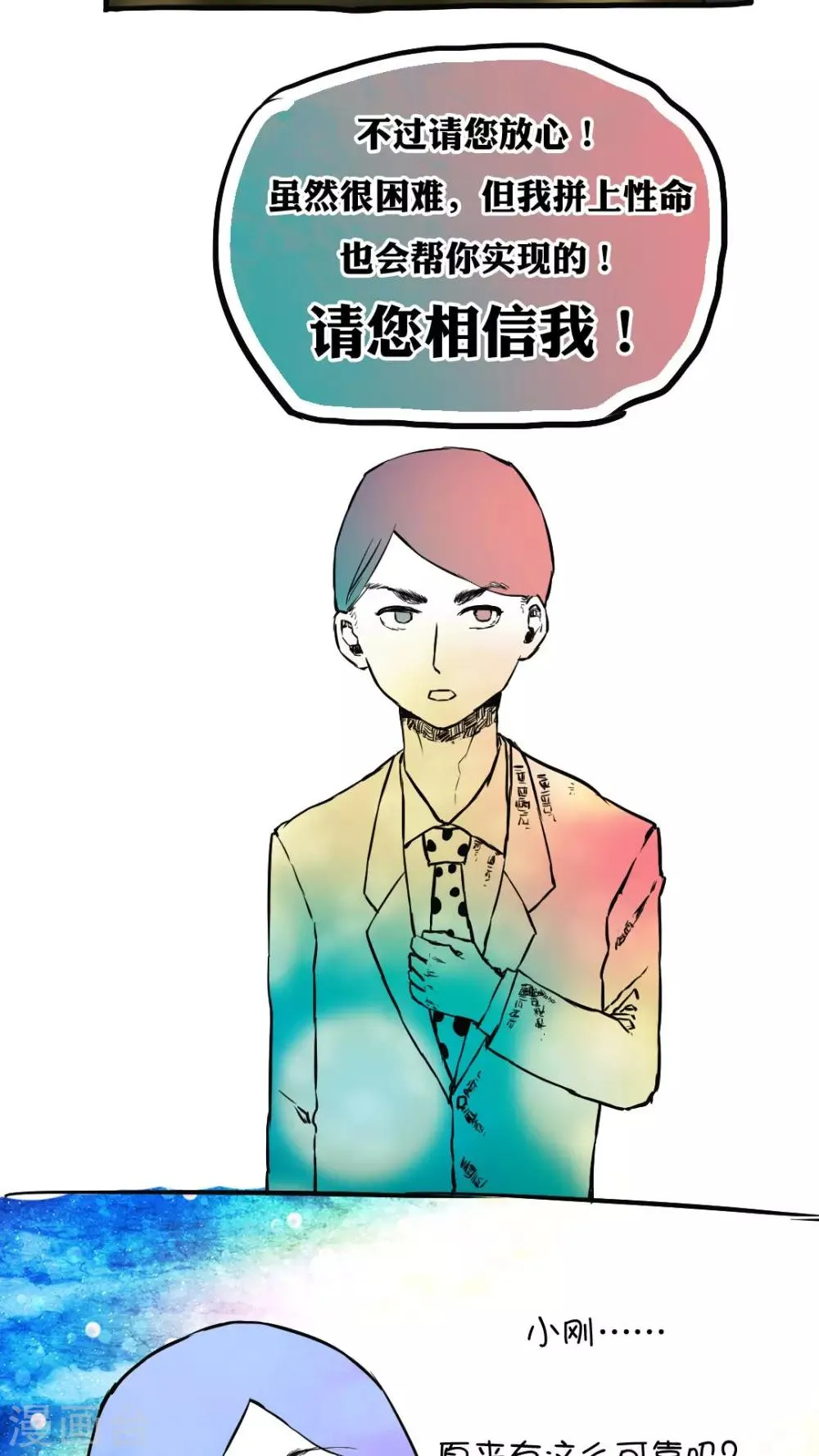第61话 第13页