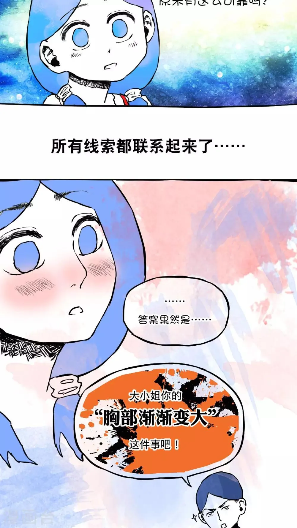 第61话 第14页