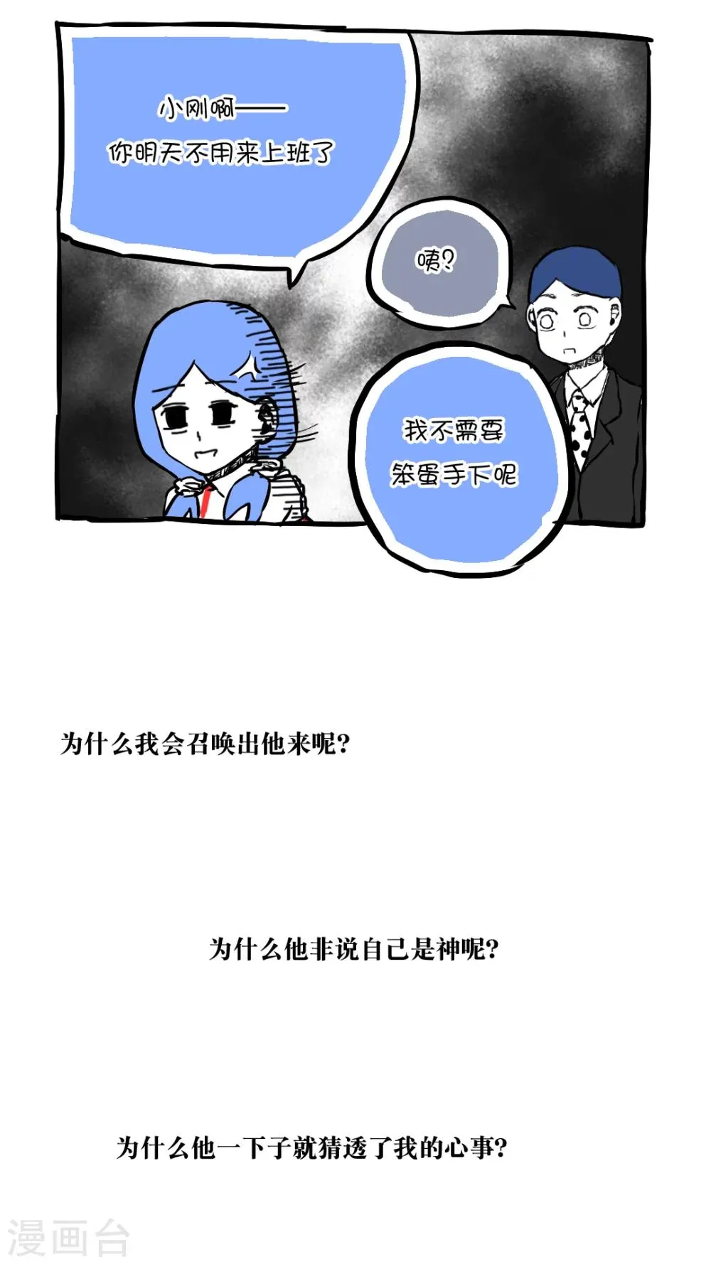 第61话 第17页