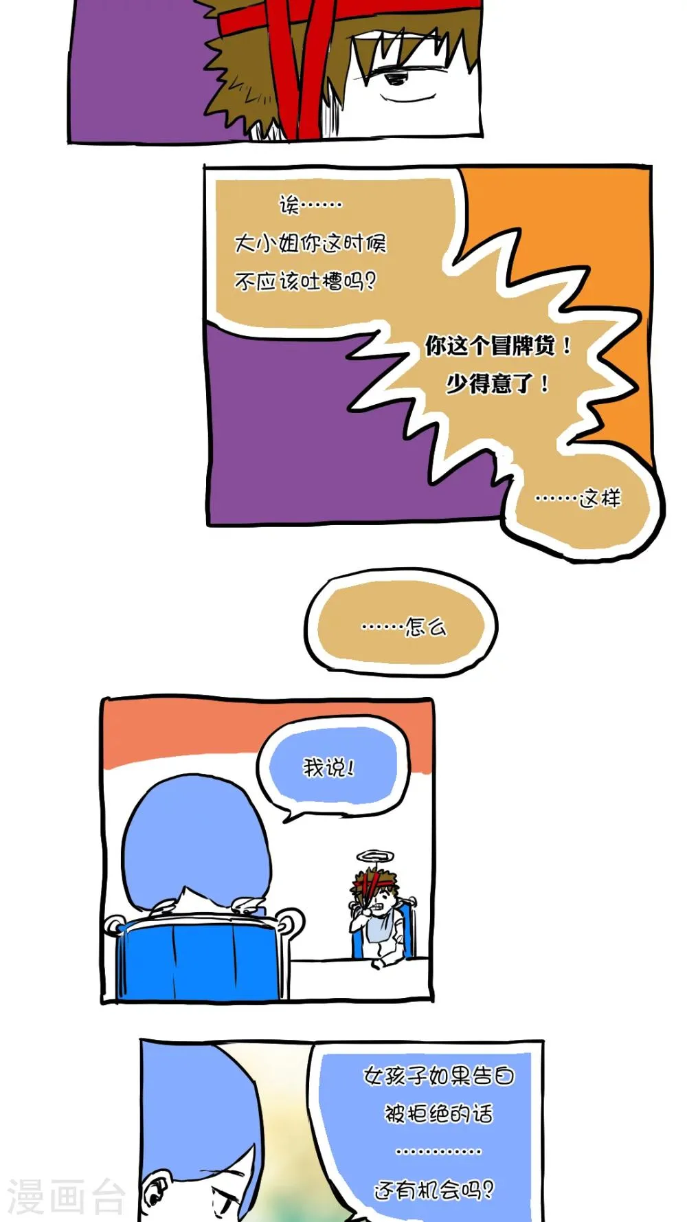 第62话 第9页