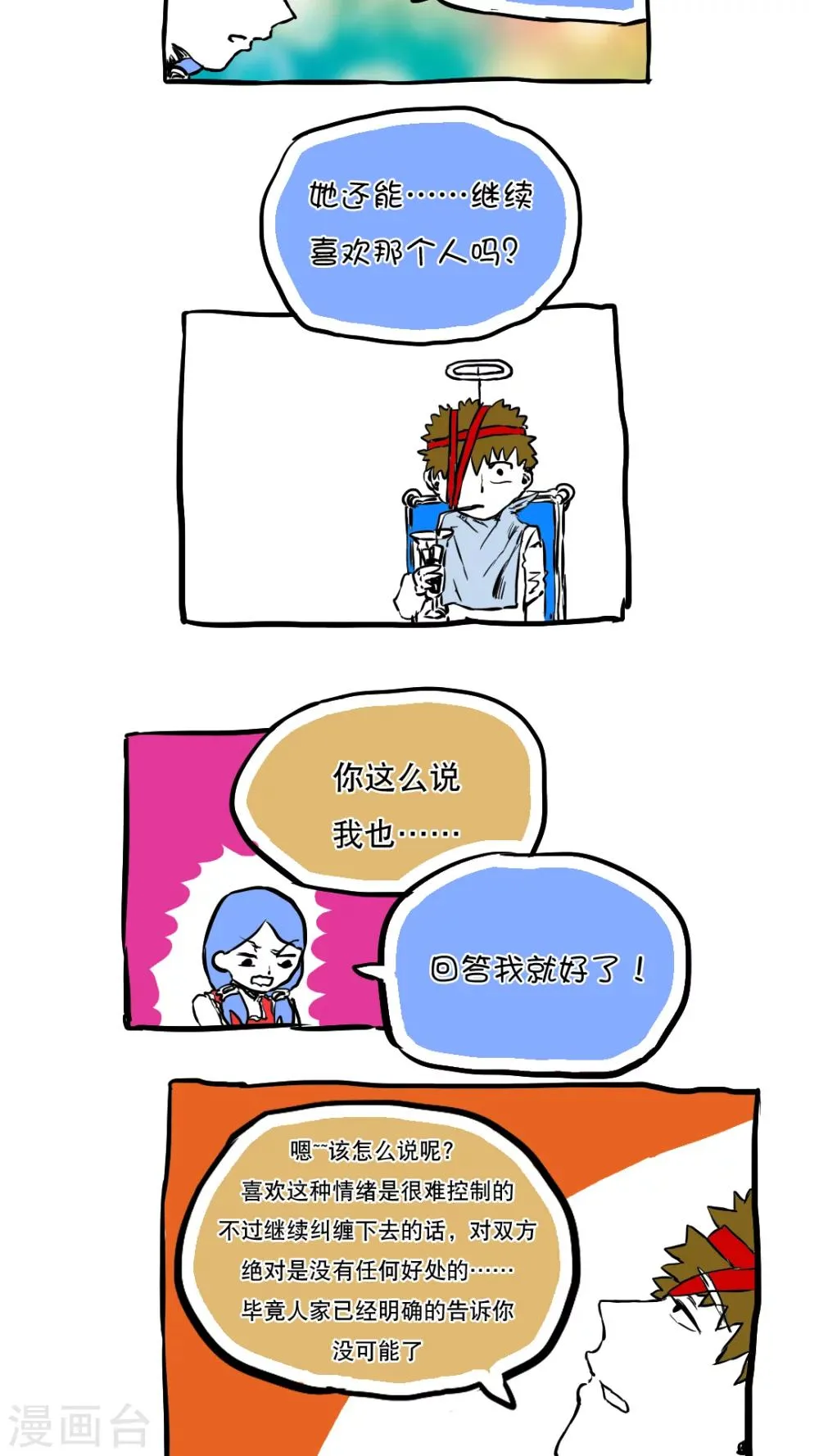 第62话 第10页