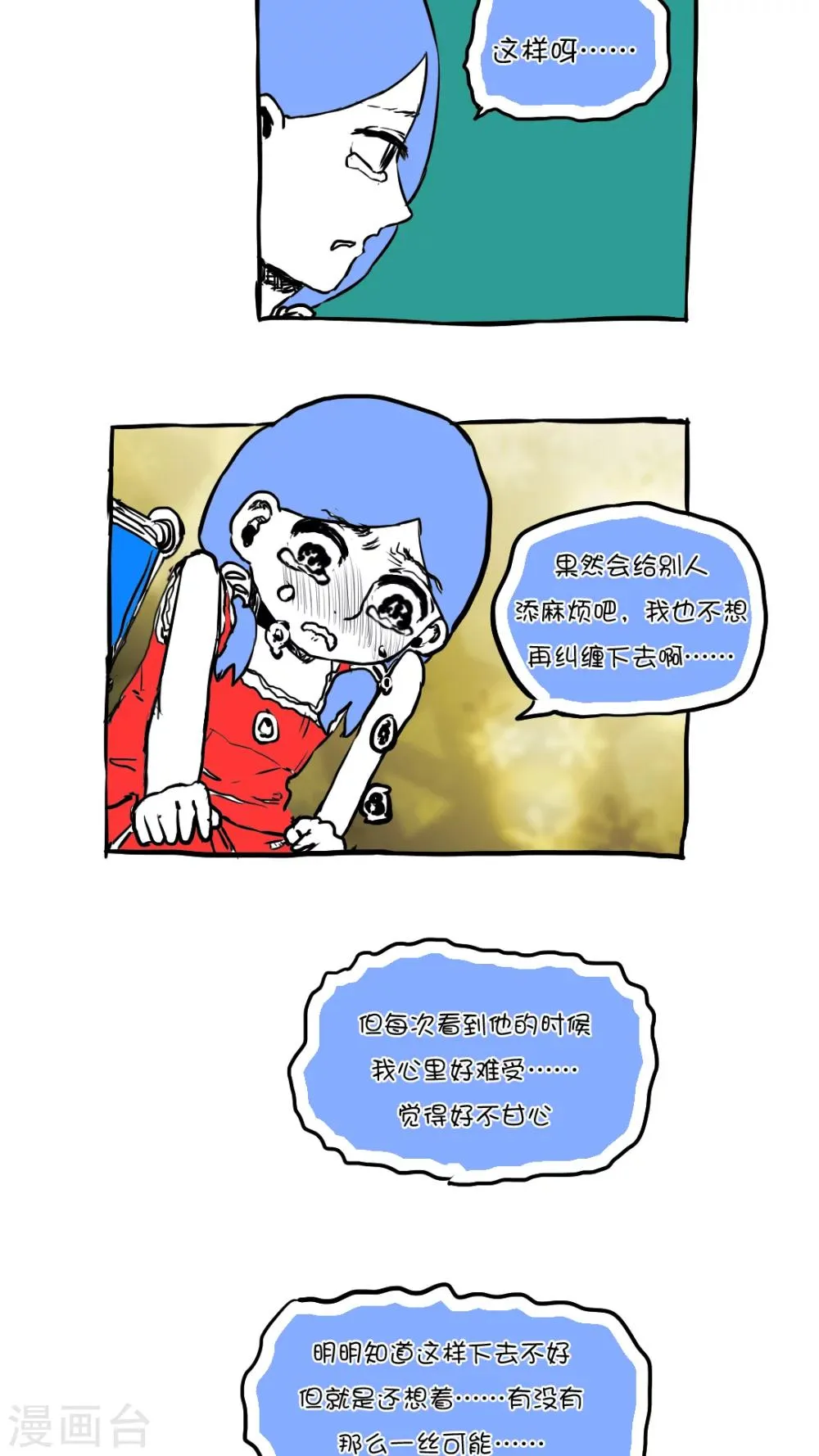 第62话 第12页