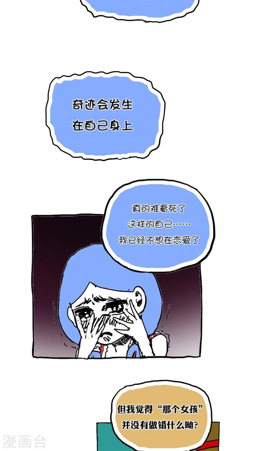 第62话 第13页