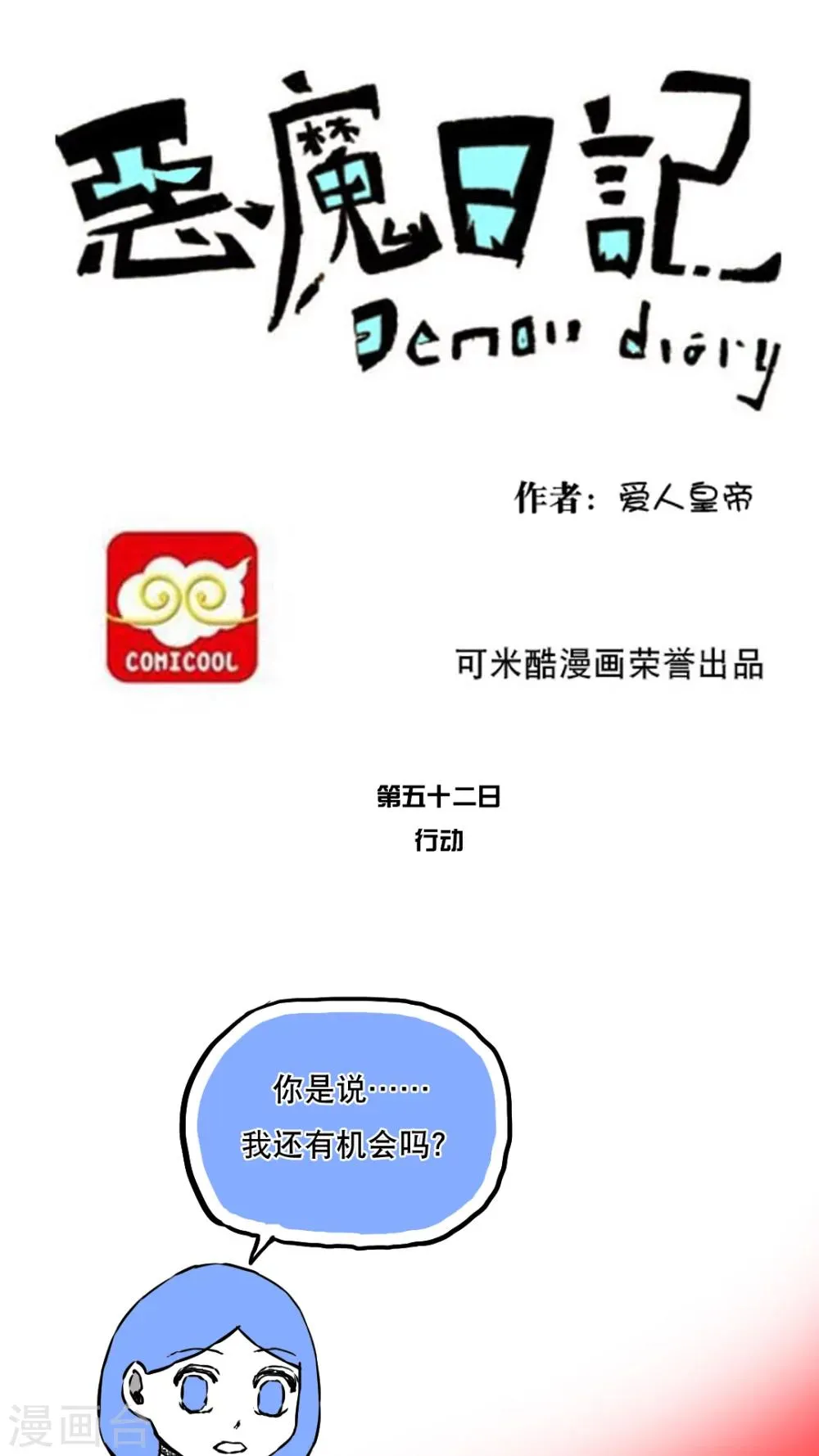 第63话 第1页