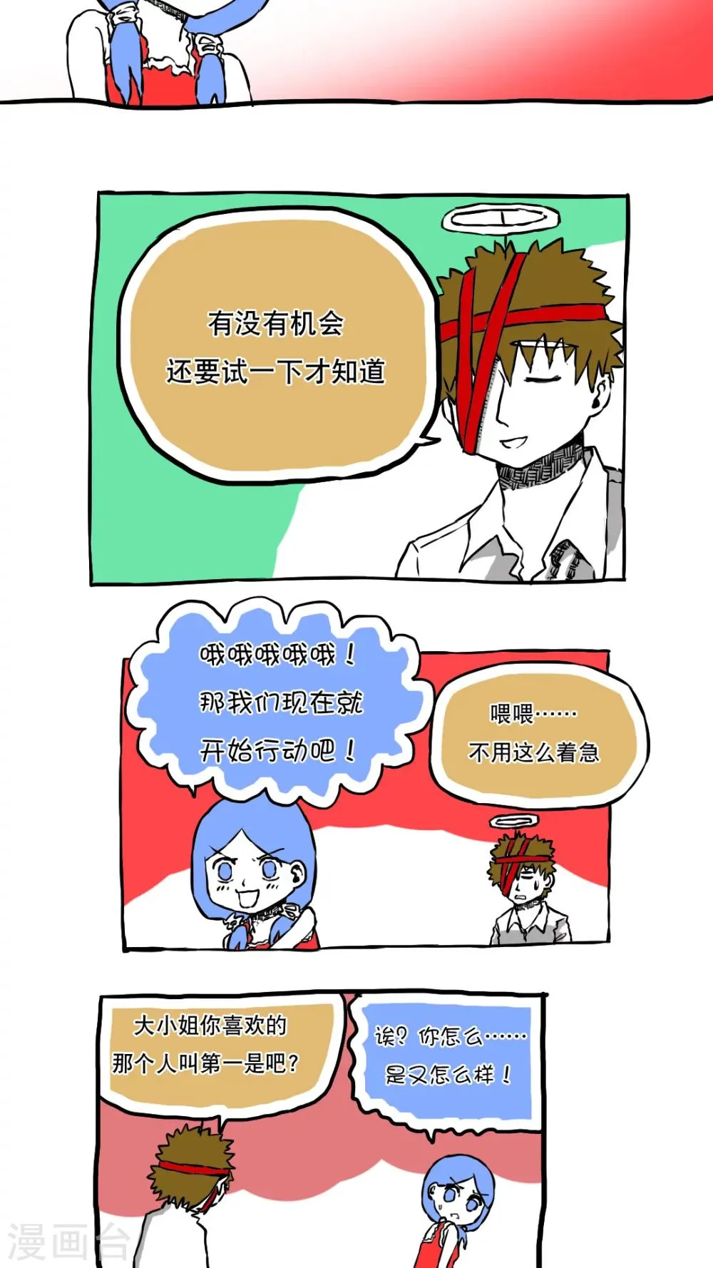 第63话 第2页