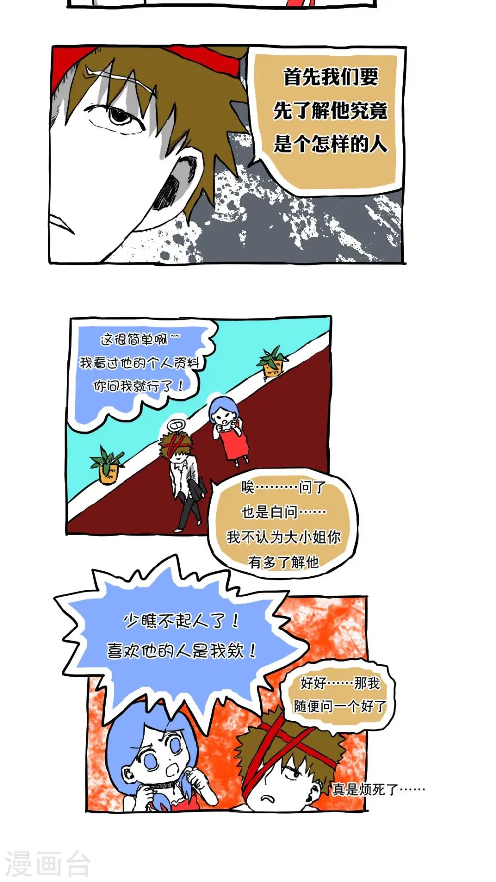 第63话 第3页