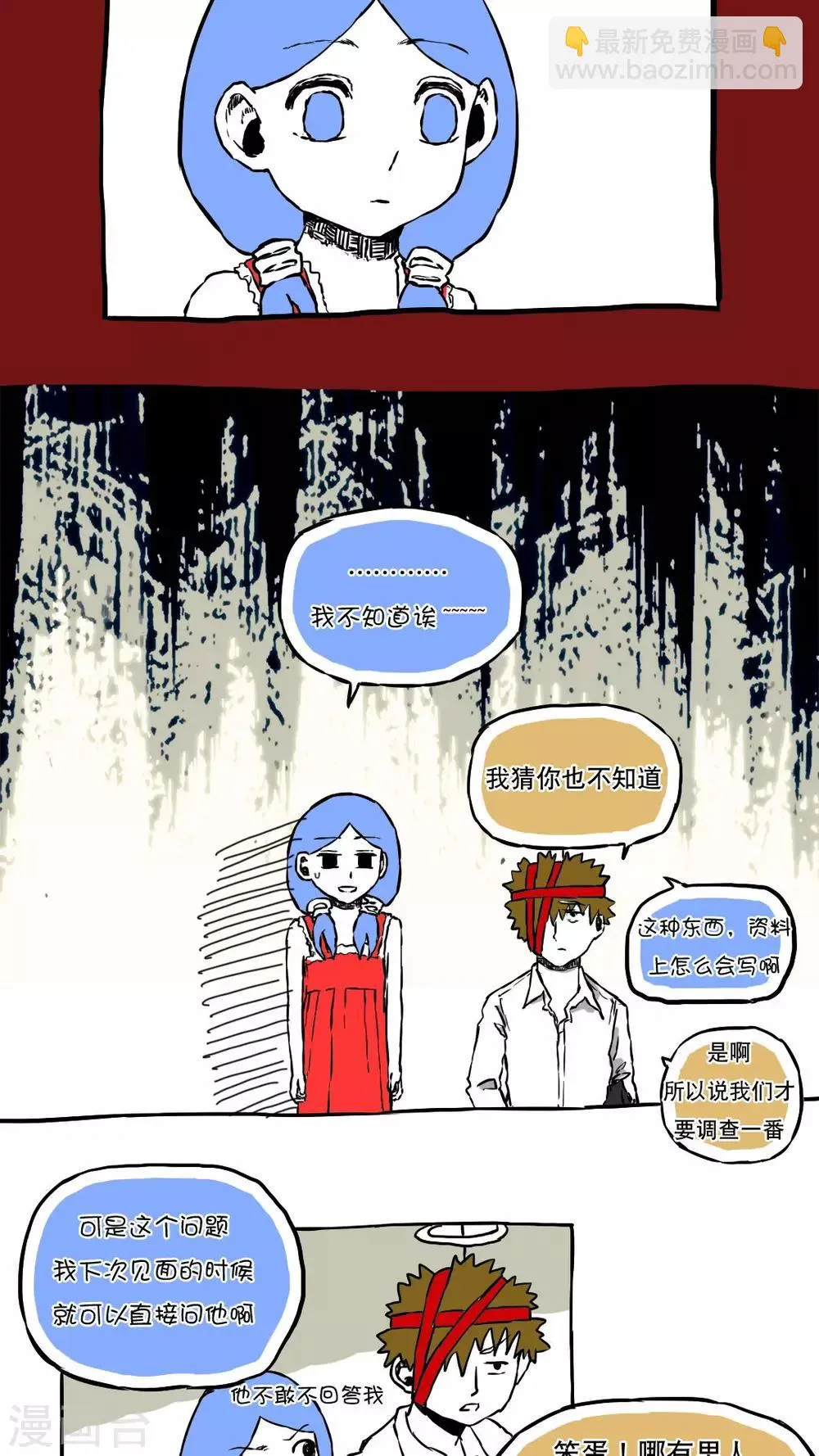 第63话 第5页
