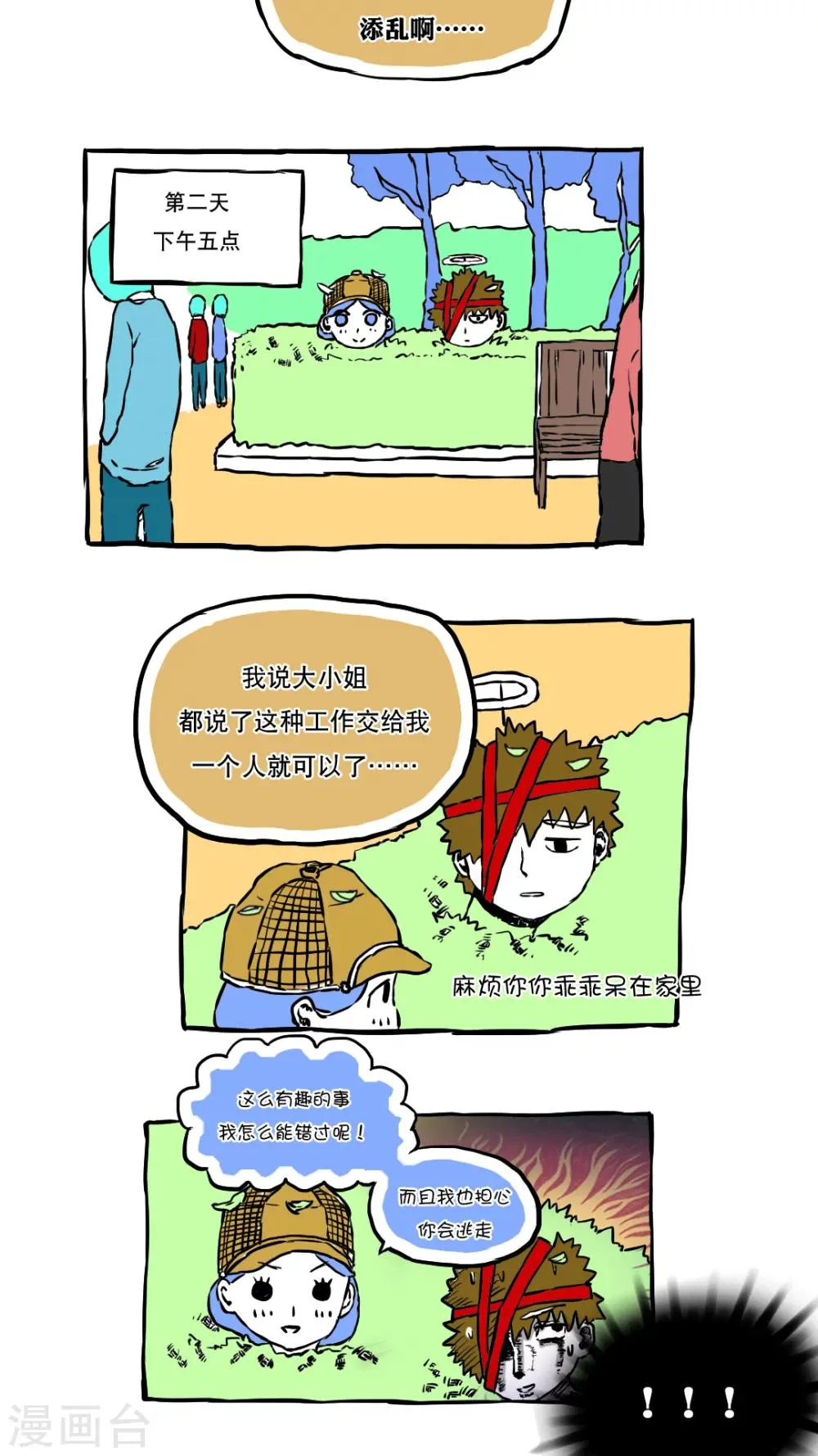 第63话 第7页