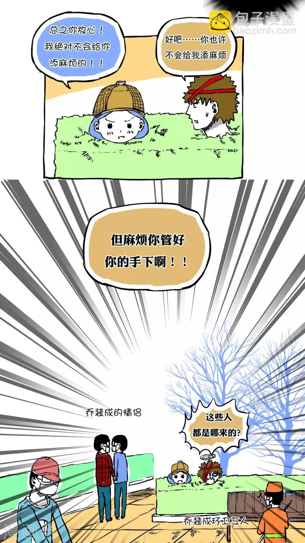 第63话 第8页