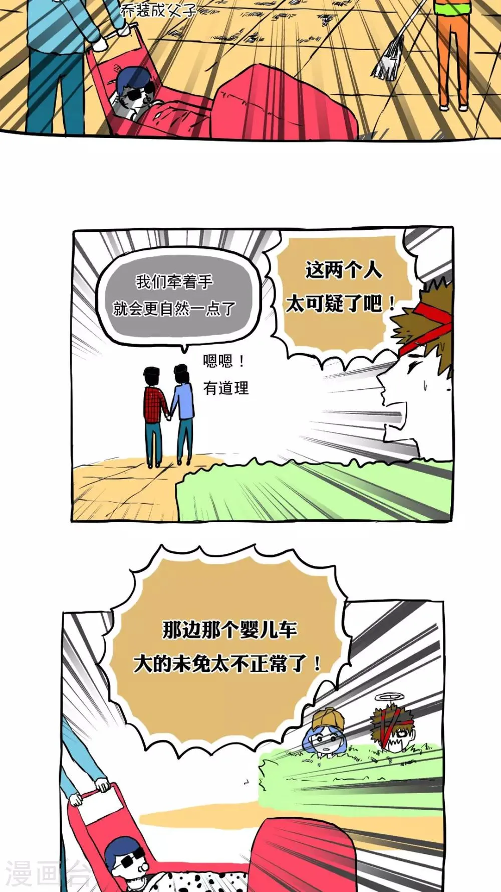 第63话 第9页