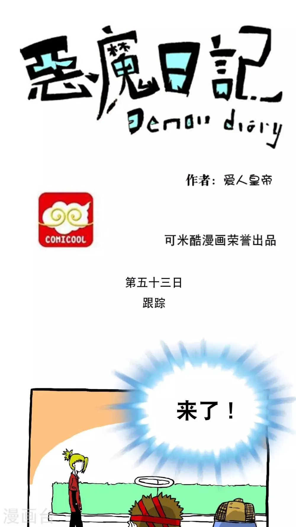 第64话 第1页
