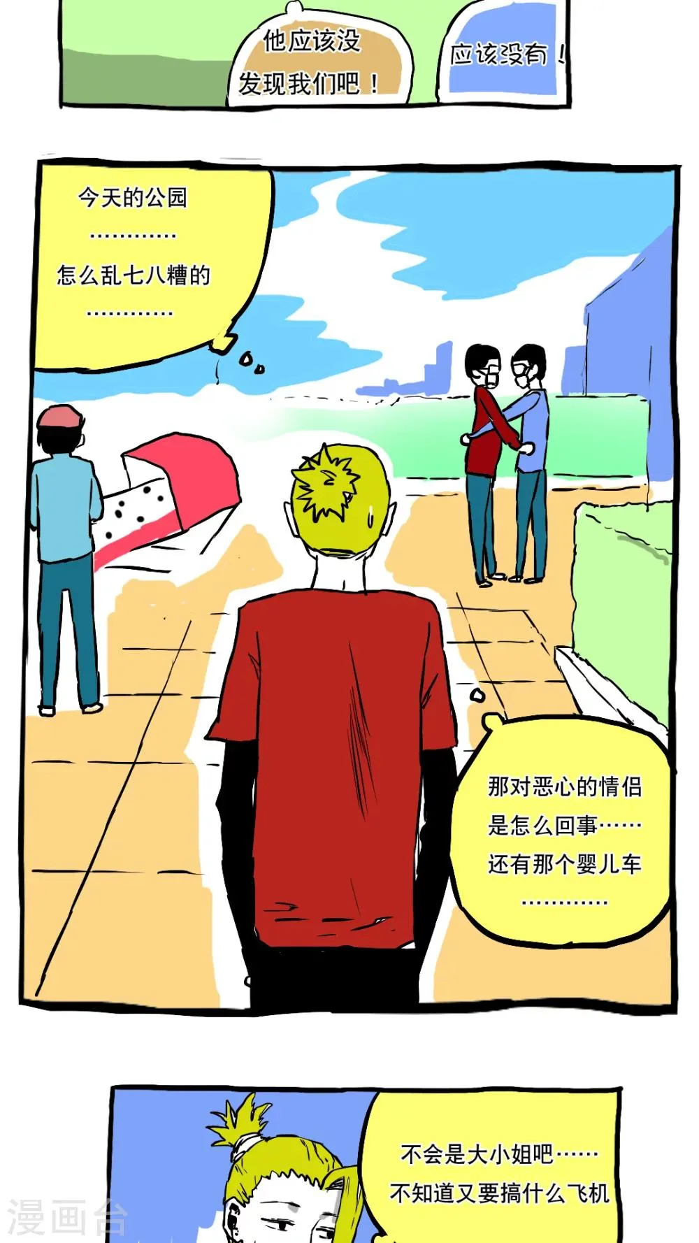 第64话 第3页