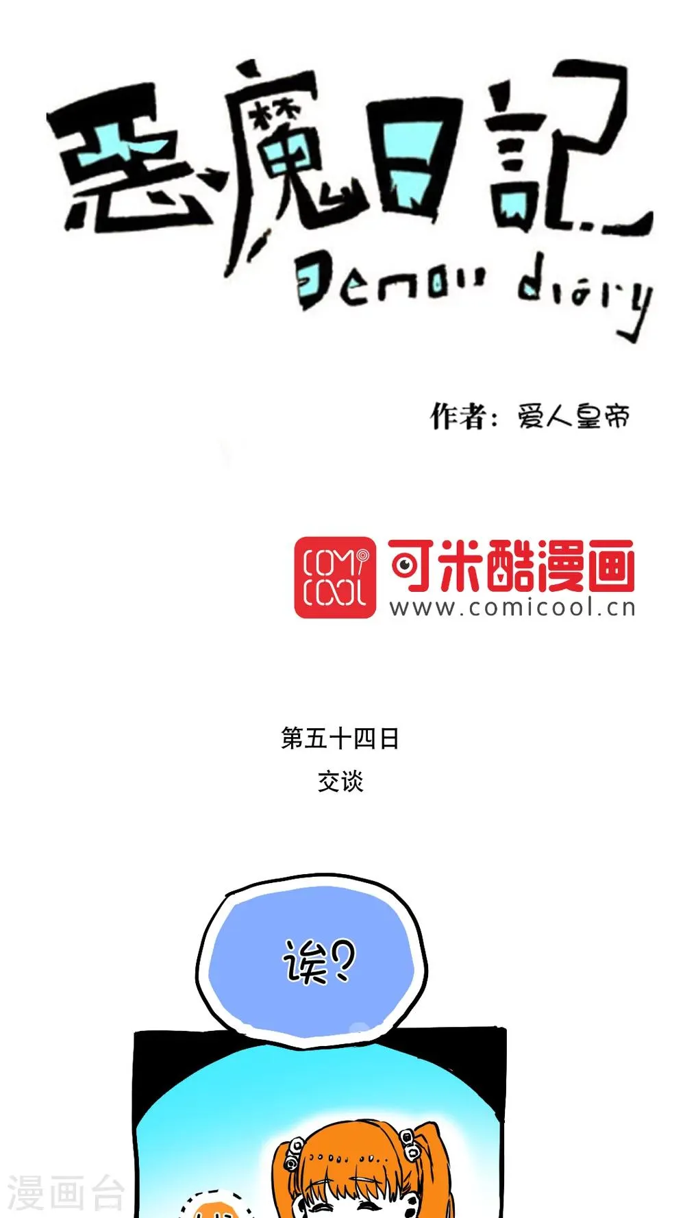 第65话 第1页