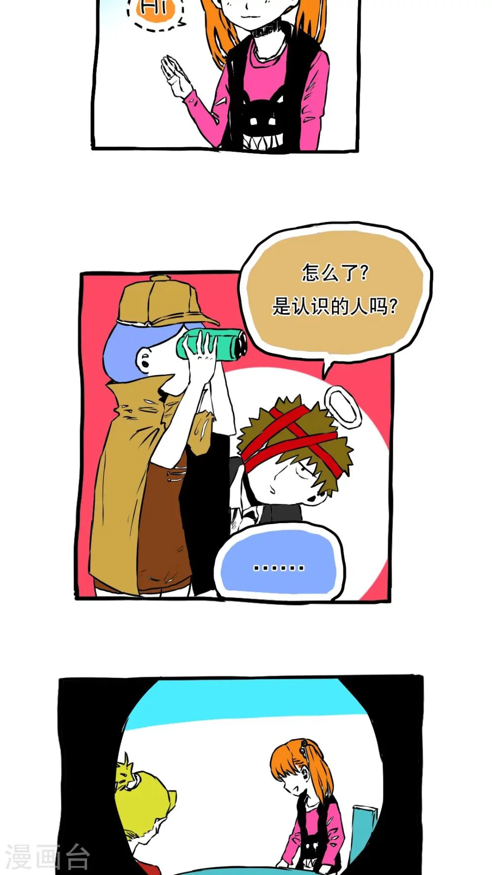 第65话 第2页