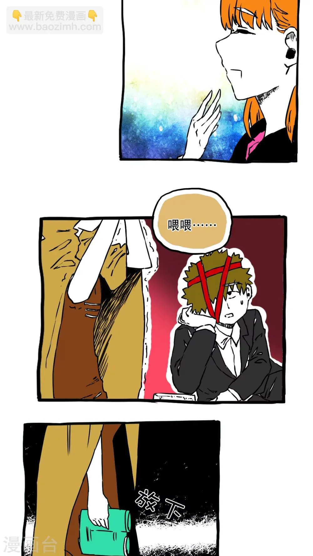 第65话 第4页