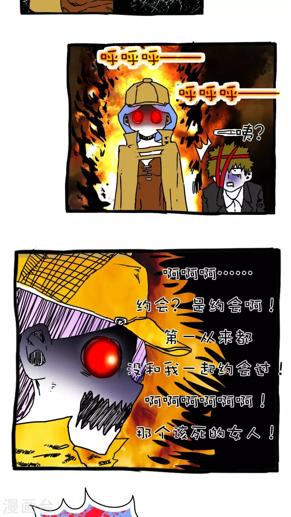 第65话 第5页