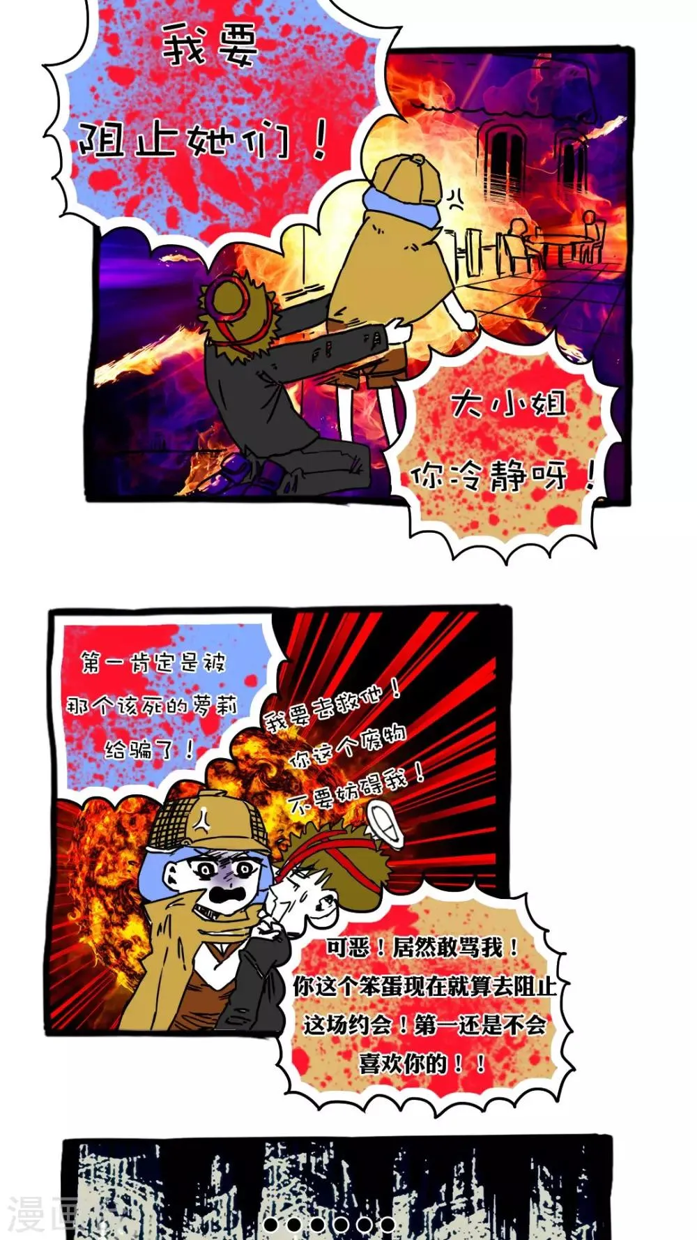 第65话 第6页