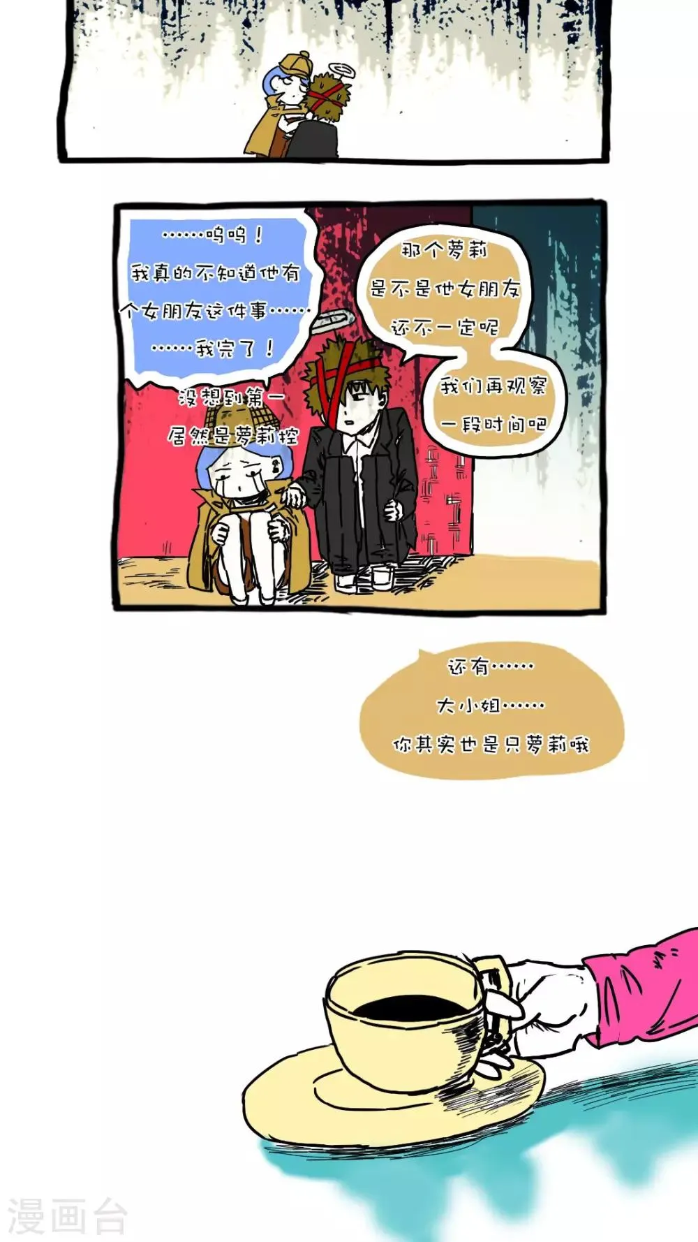 第65话 第7页