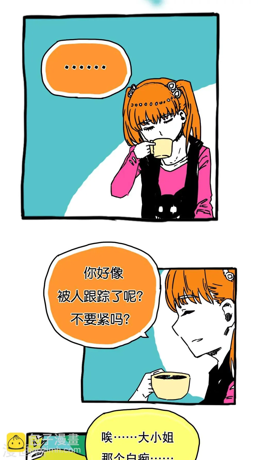 第65话 第8页