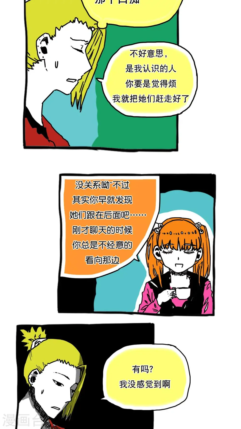 第65话 第9页