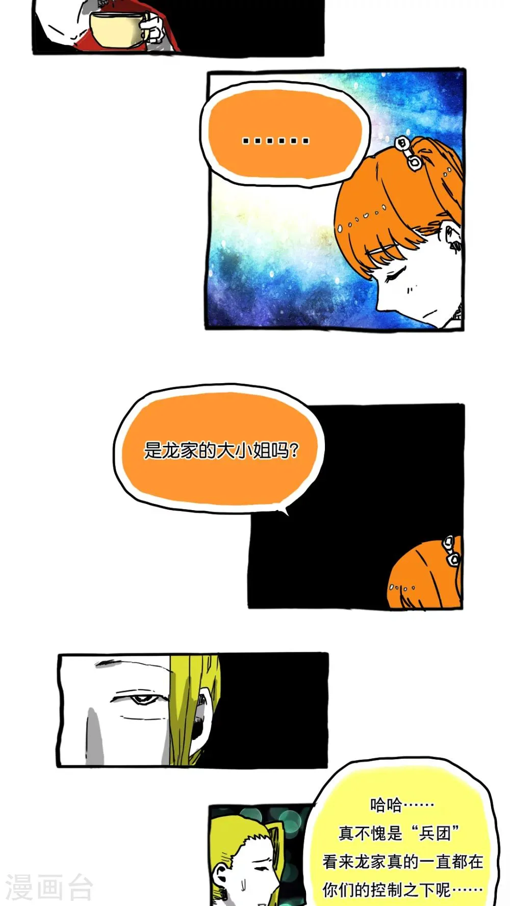 第65话 第10页