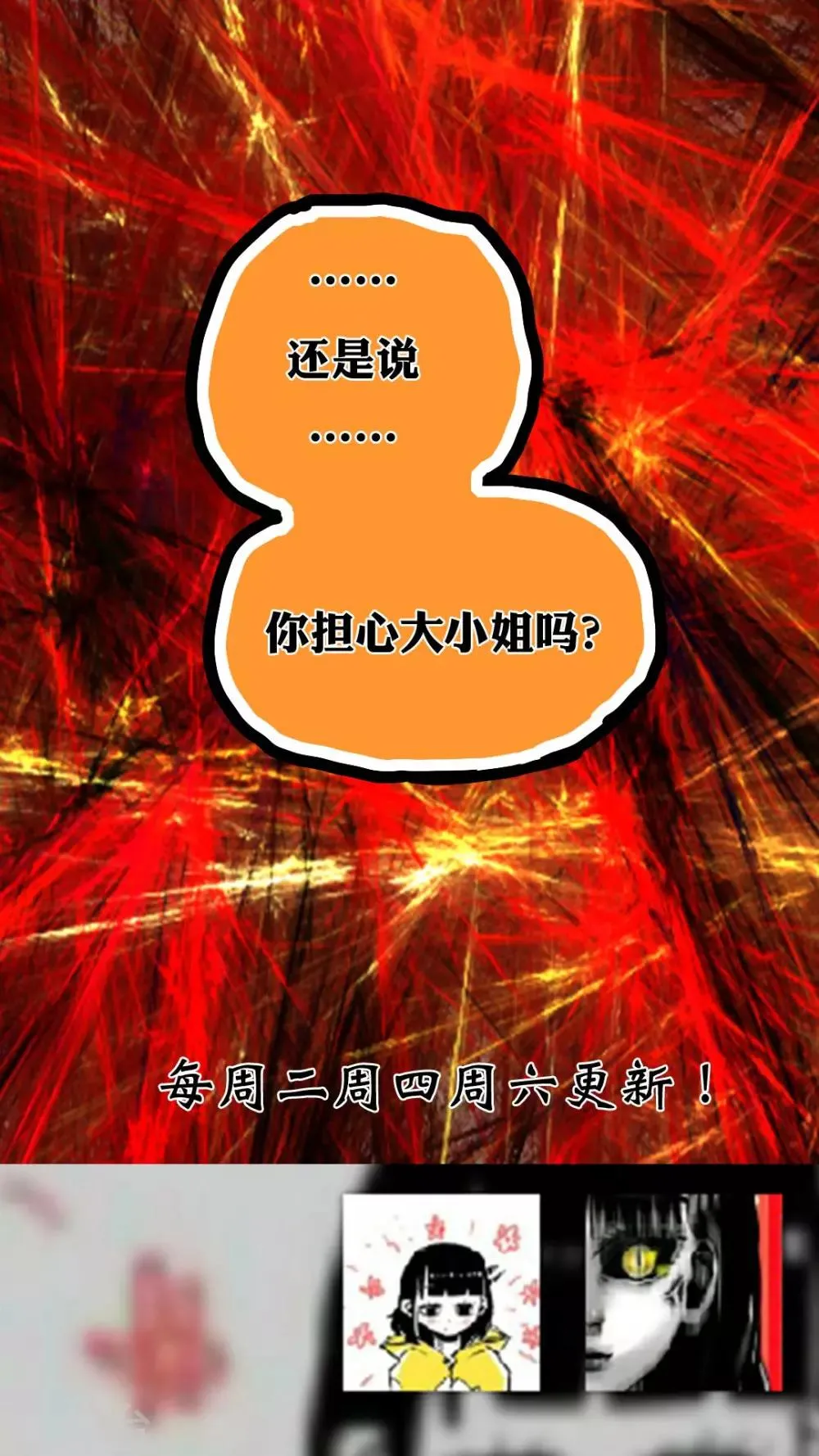 第65话 第14页