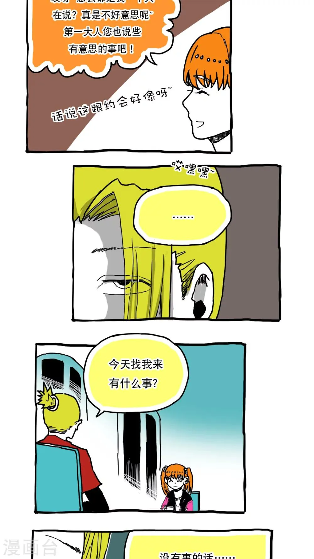 第66话 第2页