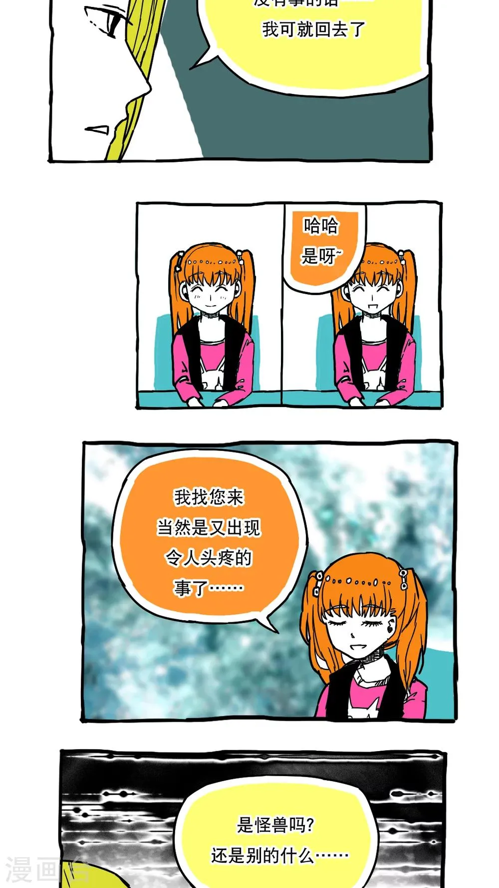 第66话 第3页
