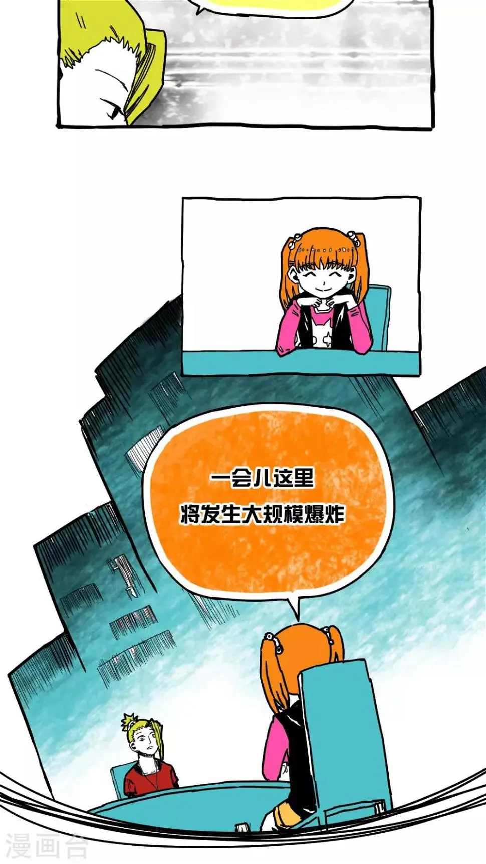 第66话 第4页