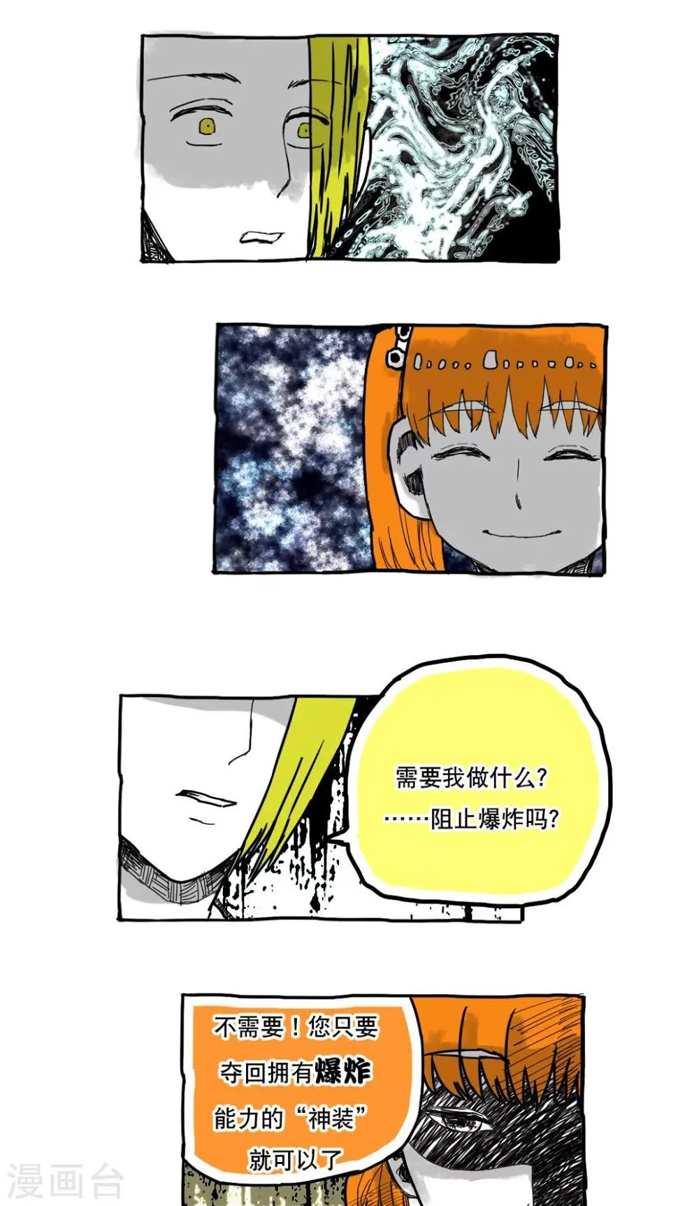 第66话 第5页