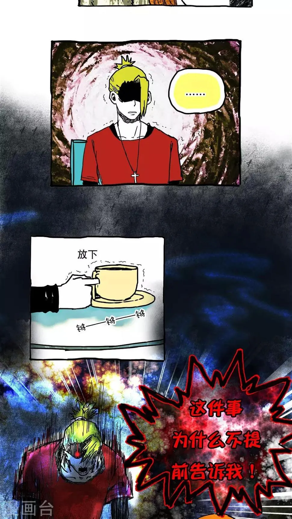 第66话 第6页
