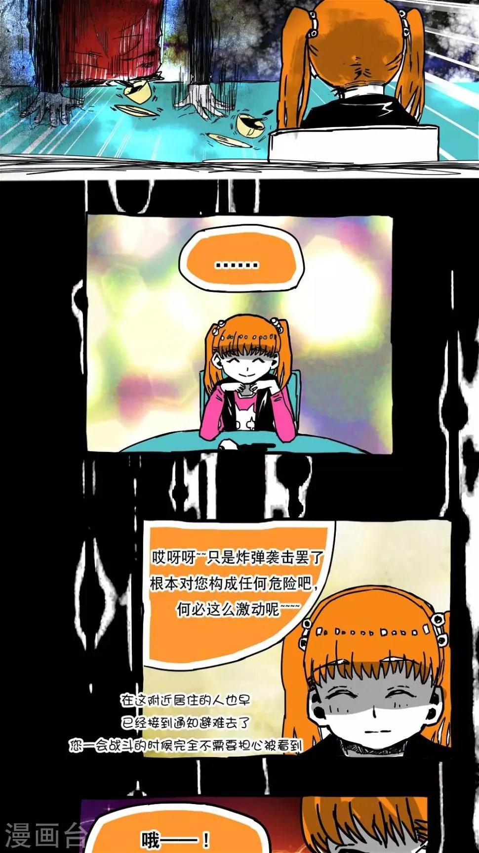 第66话 第7页