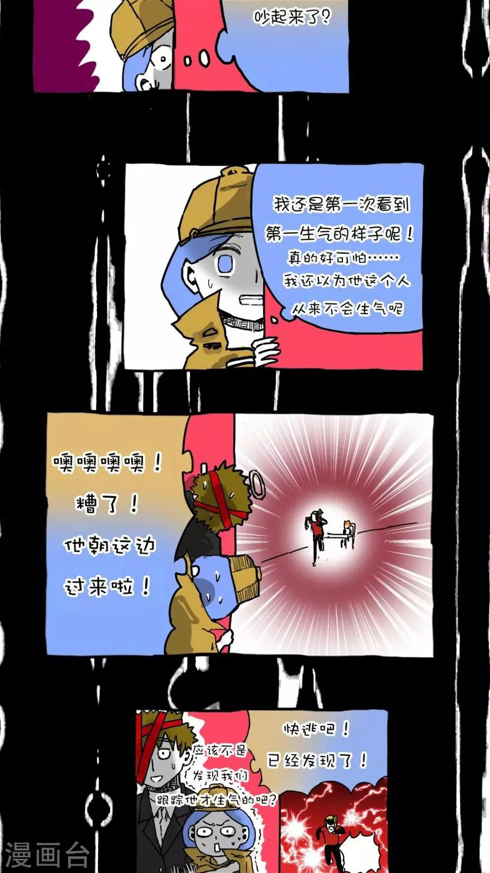 第66话 第9页