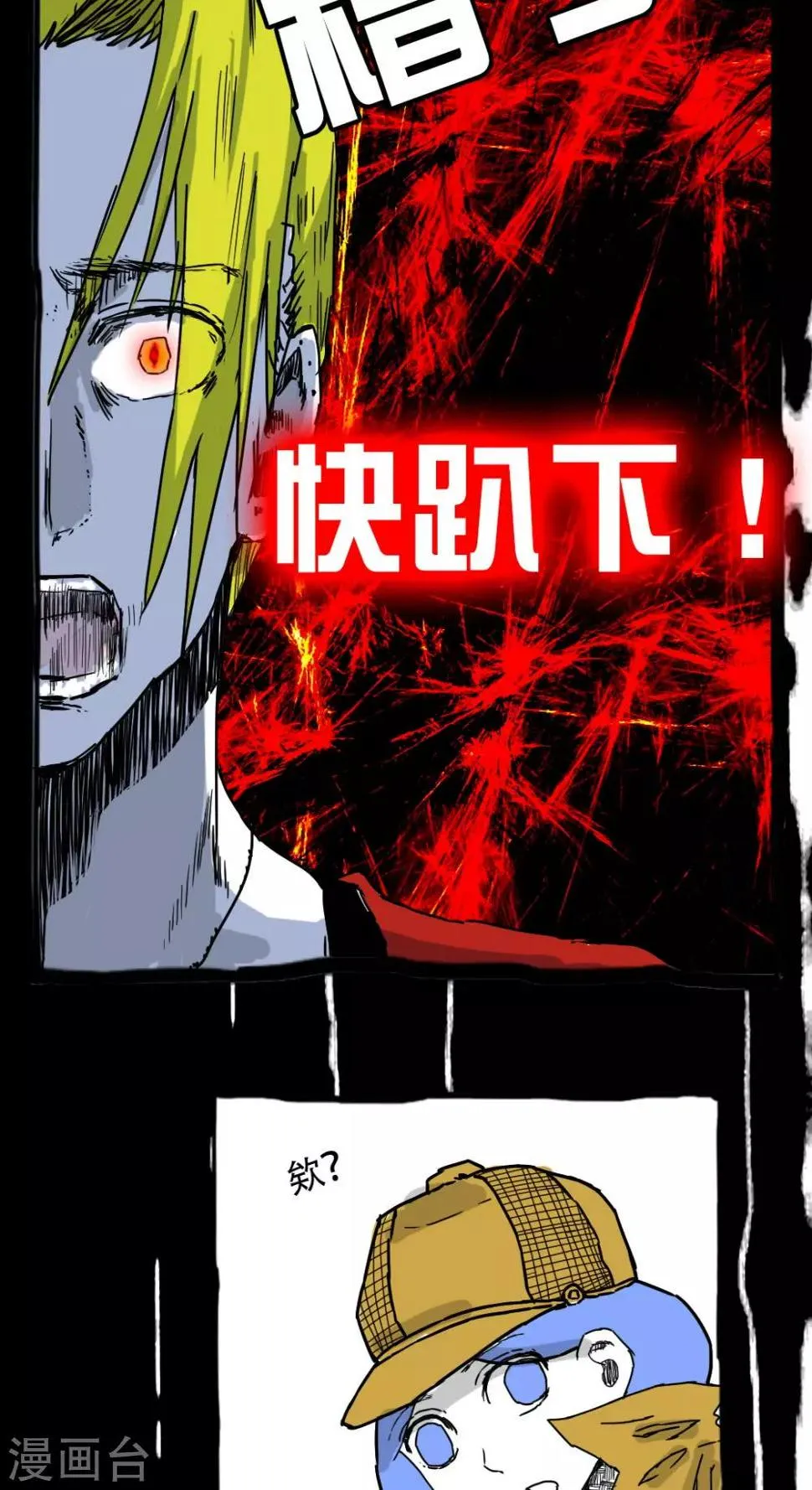 第66话 第11页