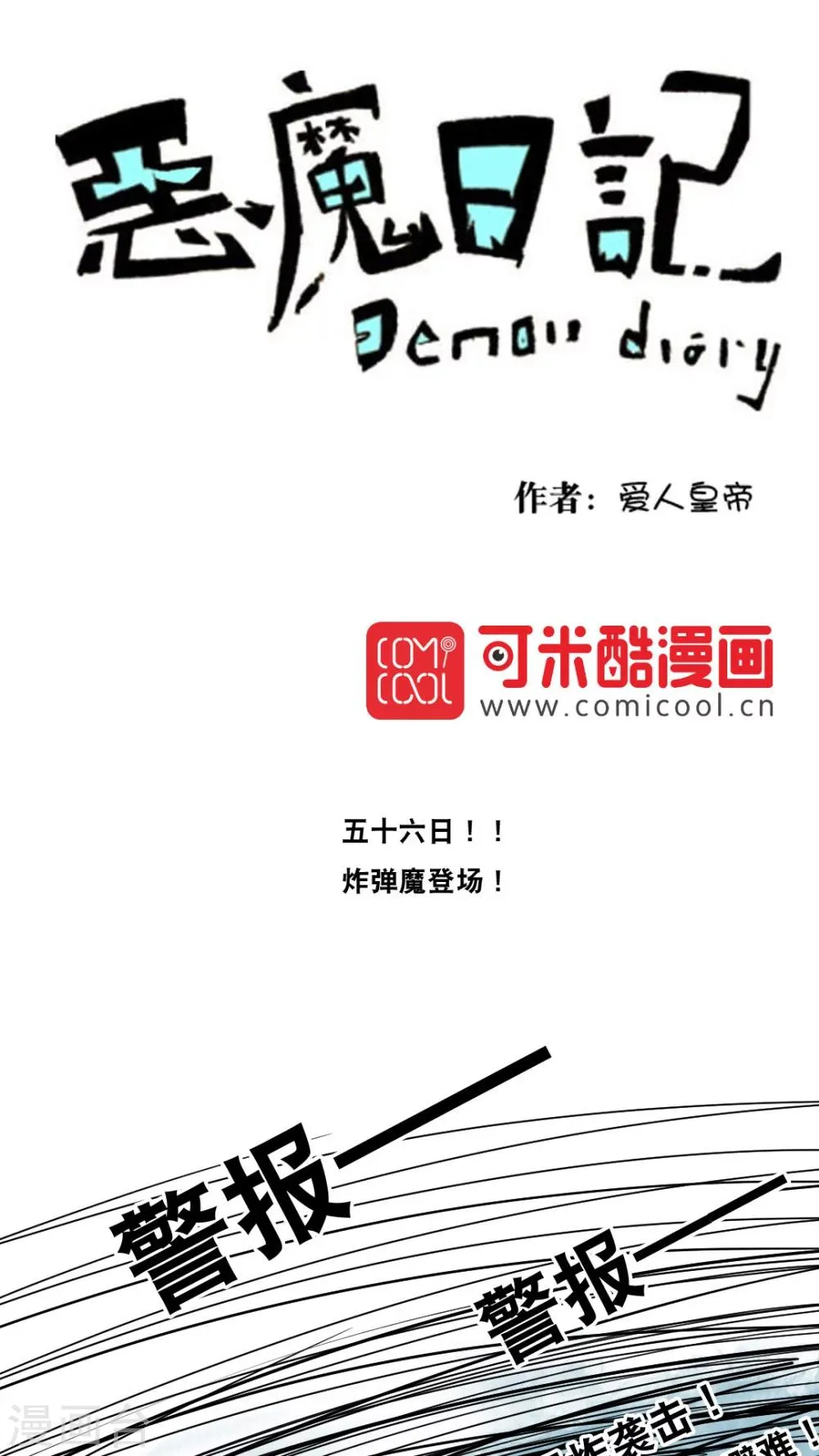 第67话 第1页
