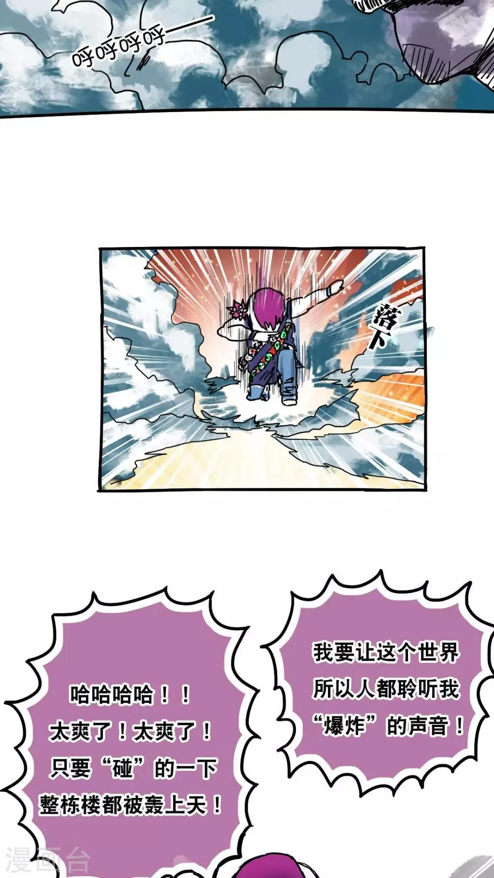 第67话 第4页
