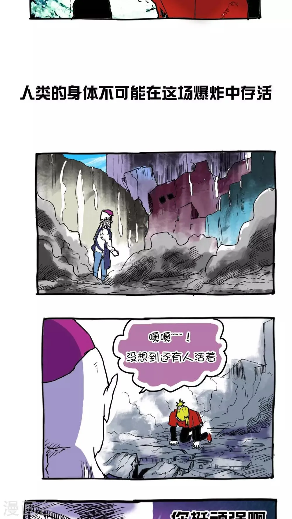 第67话 第10页
