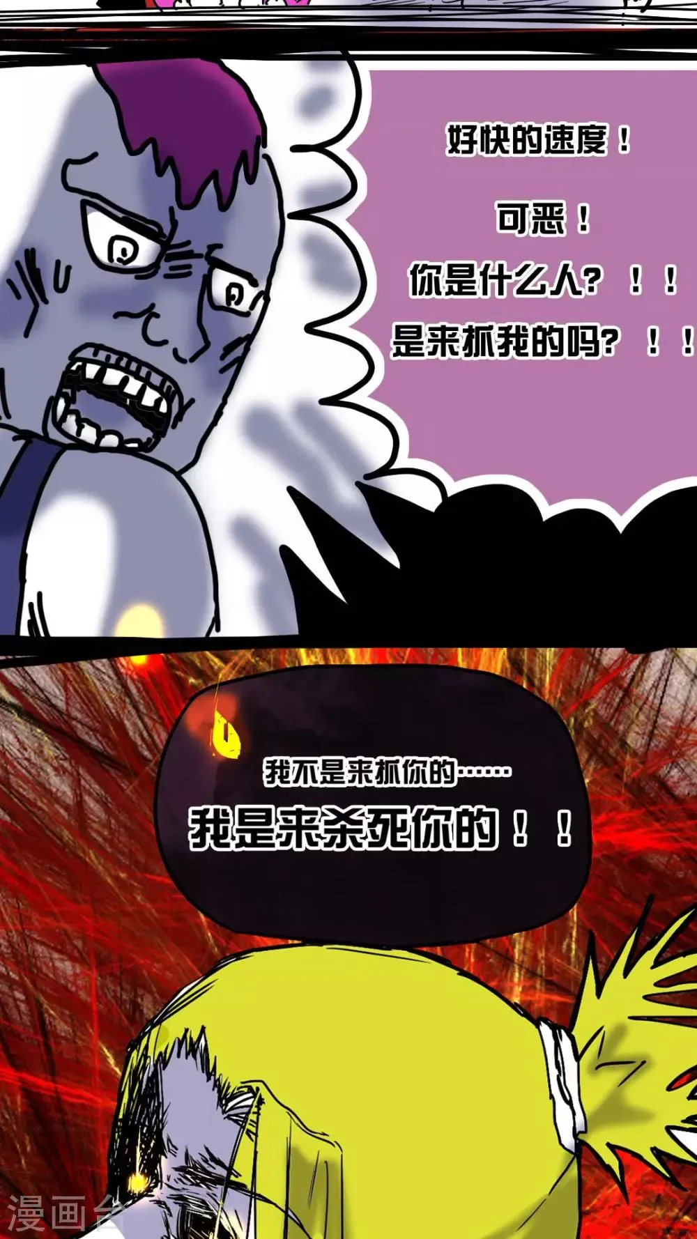 第67话 第15页