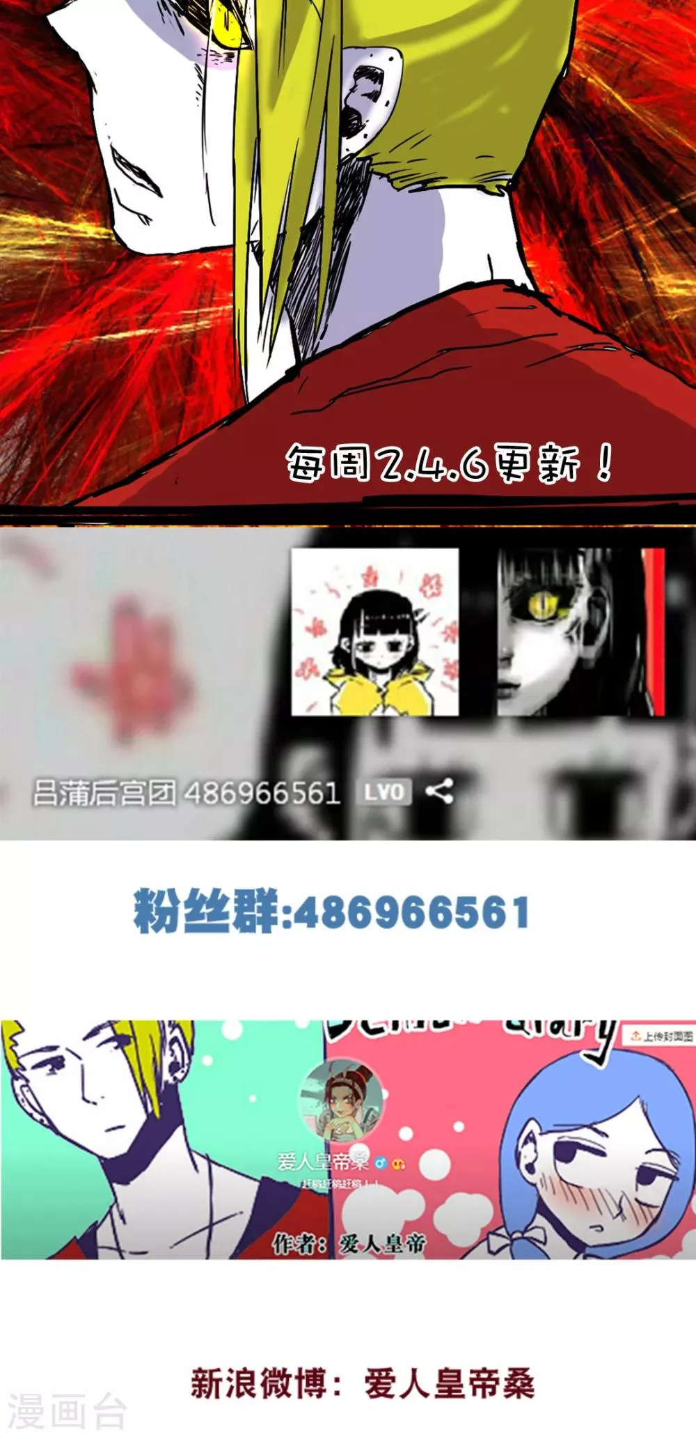 第67话 第16页