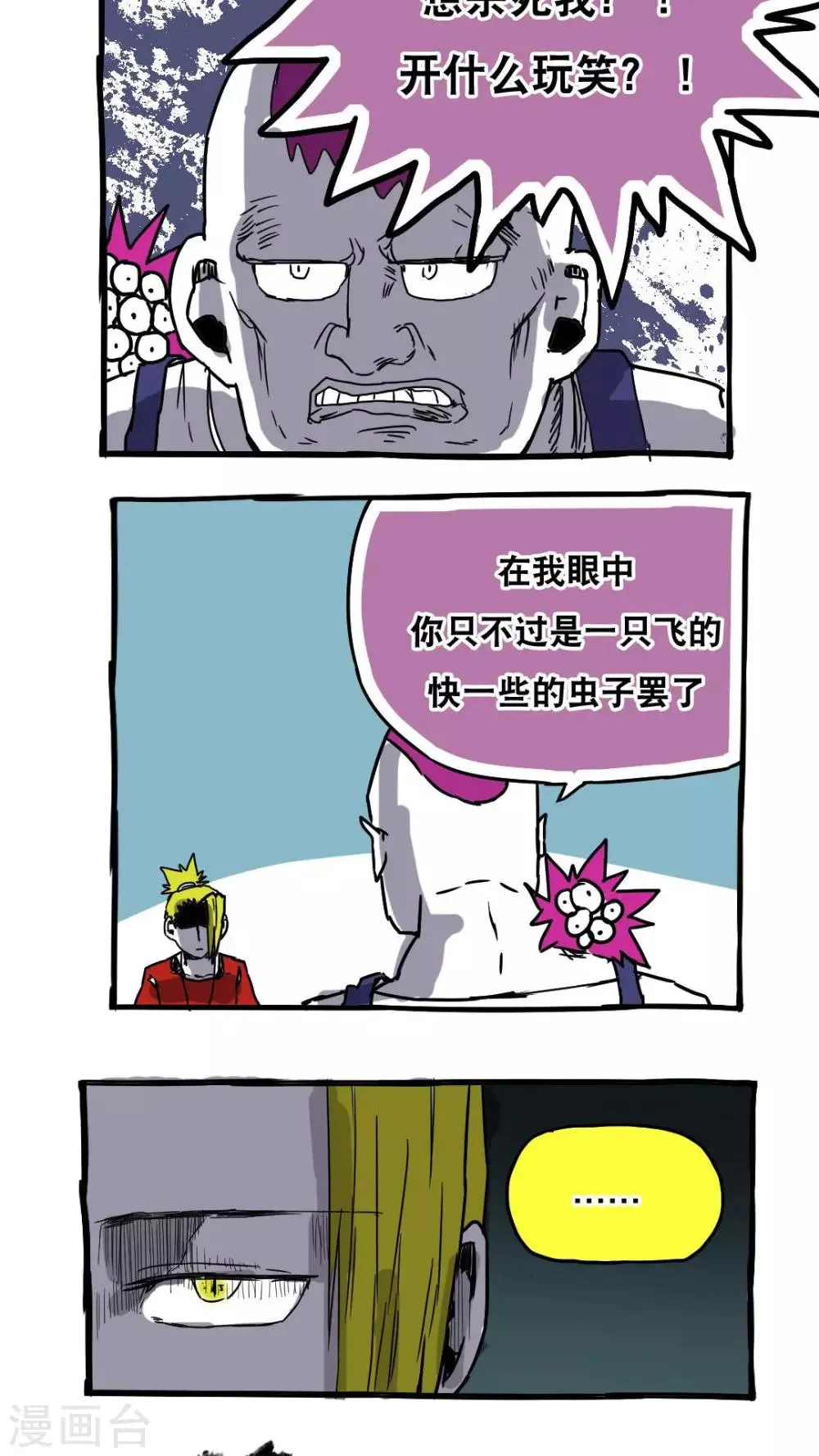 第68话 第2页
