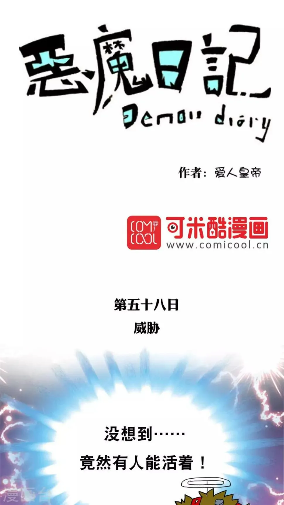 第69话 第1页