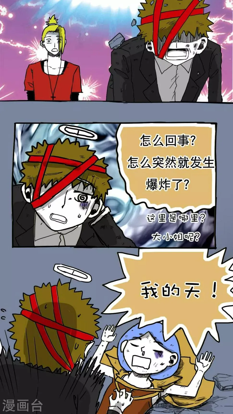 第69话 第2页
