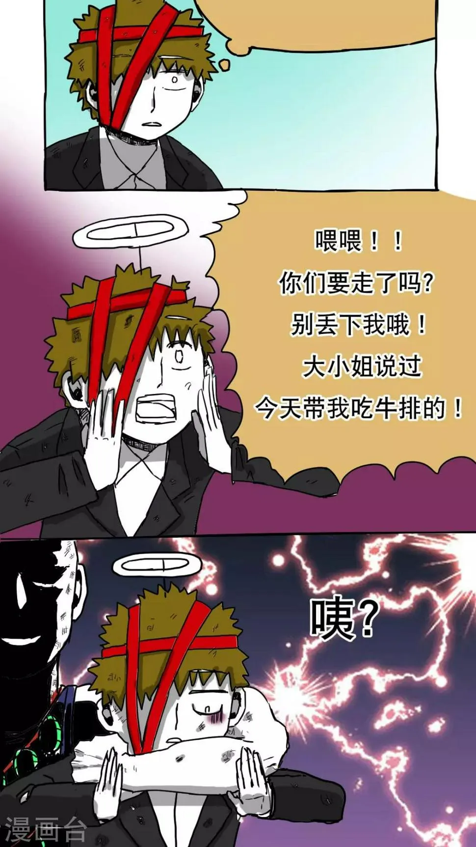 第69话 第11页